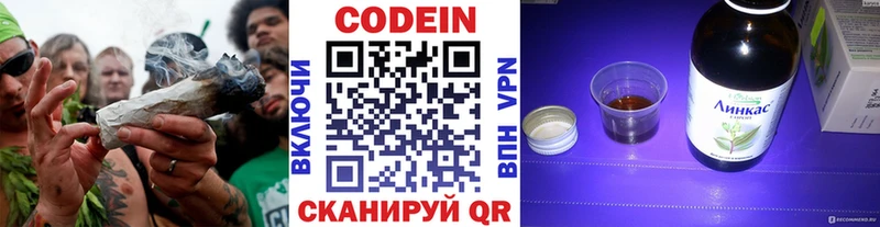 Кодеиновый сироп Lean напиток Lean (лин)  маркетплейс клад  Галич 