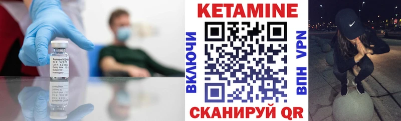 КЕТАМИН VHQ  Галич 