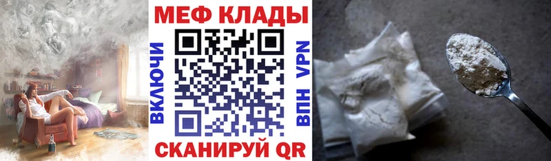 Меф VHQ  где можно купить   Галич 